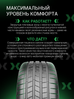 Prinx XLAB COMFORT EV заказать