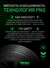 Prinx HH2 HiCity 195/55 R16 87V
