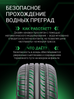 Prinx HH1 HiCity 175/70 R13 82T заказать
