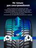 Hankook iON i*cept IW01 EV 225/55 R18 98V (ELECTRO)