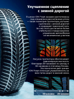 Hankook iON i*cept IW01 EV 225/55 R18 98V (ELECTRO)